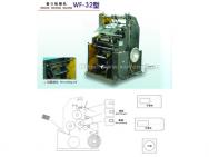 WF32型自動信封窗口貼膜機